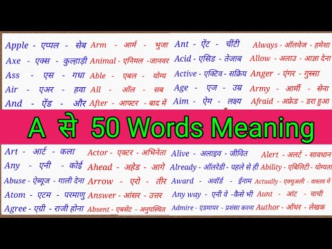 A Word Meaning English to Hindi/A se Meaning/A se Spelling/Alphabet A latter Words