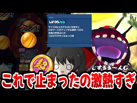 【ぷにぷに】びしゃがつくUZ登場の640円超妖魔ガチャで奇跡到来!?【ゆっくり実況/妖怪ウォッチ】