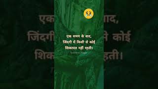 Best shayari in hindi||shayari status in hindi||#shorts