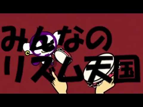 【みんなのリズム天国】エイリアンエイリアン