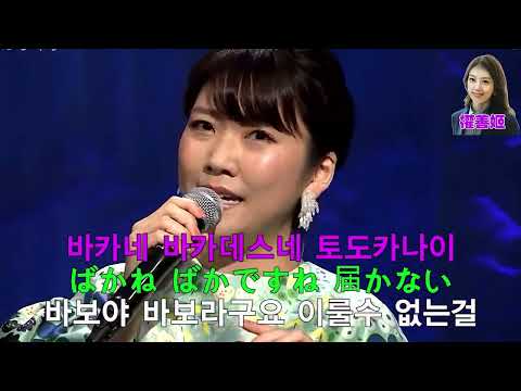 伊吹おろし (이부끼 오로시)