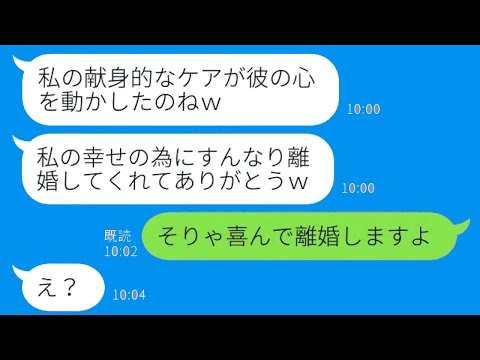 【LINE】病院内略奪！看護師からのショッキングな連絡に驚愕！浮気女が結婚後、知らされた衝撃の真実？【総集編】