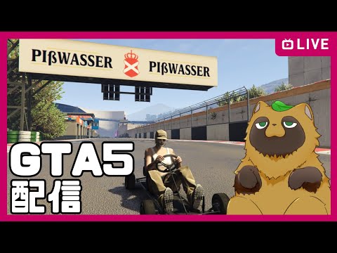 ［GTA5］ぼくのかんがえた、さいきょうのデスマッチ