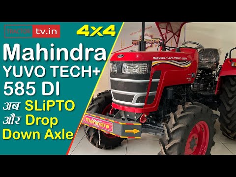 नया Mahindra Yuvo Tech+ 585 Di 4wd अब  SLiPTO के साथ #tractortv1 #Tractortv #mahindrayuvo585di4wd