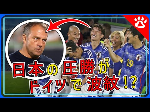 【サッカー】ドイツ代表vs日本代表海外の反応が痛烈｜リアルな英語を学ぶ