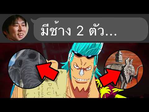 อาวุธโบราณชิ้นที่ 4...