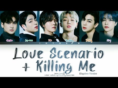 [KINGDOM] iKON - Love Scenario + Killing Me (Color Coded Lyrics Eng/Rom/Han)