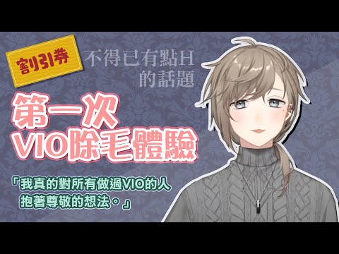 【叶】不得已但有點害羞的話題【彩虹社中文】