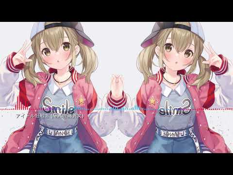 アイドル狂戦士 (feat. 佐藤貴文)