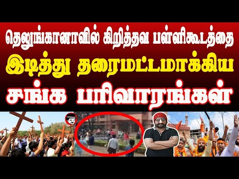 மோடியே மௌனம் வேண்டாம்! தெலங்கானாவில் கொந்தளித்த மக்கள் | THUPPARIYUM SHAMBU