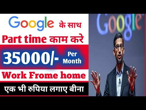 how to earn from google | best work from home for fresher | how to earn money online writing news