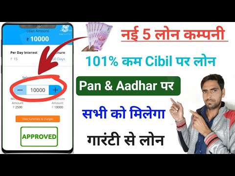 Instant loan app without income proof | loan app fast approval low Cibil Score | loan app 2023