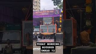 OMKAR 72+ KOTHRUD GANPATI VISARJAN #omkar72 #roadshow #ganpativisarjan #viraldj #kothrud