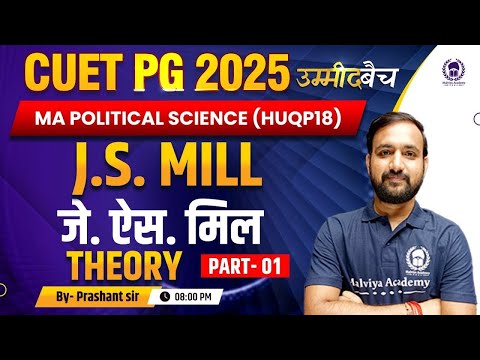 CUET PG 2025 M.A. Political Science (HUQP18)  | J. S. Mill Part 01 -  Theory | UMMEED Batch