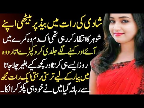 Heart touching real story | Emotional heart touching story | Urdu emotional story