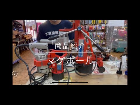 【商品紹介】カネテック MAGBORE 磁気ドリルスタンド 電動工具 中古工具 買取 浜松市 磐田市 豊橋市