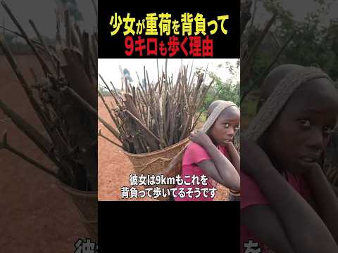 紛争地・戦争の影響が癒えないアフリカ・コンゴの少年・少女が重い荷物を運ばなければいけない理由：原貫太が直面した児童労働が現実に起きている実態 #アフリカ #国際協力 #貧困