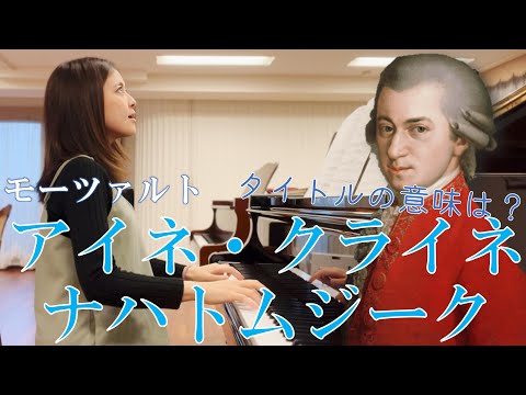 Mozart: Eine kleine Nachtmusik/ Piano duet [Gobo]