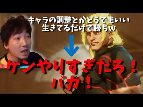 「もはやケンの時代だろ、これ…」調整情報にあまり興味なかった病み上がりウメハラ、ケンの強化を聞いて元気を取り戻す 2021/05/22