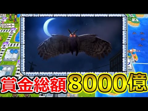 【桃鉄ワールド】8大UMAを探せイベント開幕！一番乗りの賞金何としてもゲットしたいところだが・・・　50年ハンデ戦(指定うんち縛り)#25