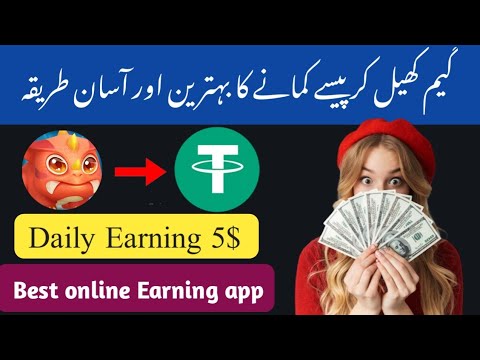 New online earning app || Game khal Kay passay kamyo || How to earn money online 2023