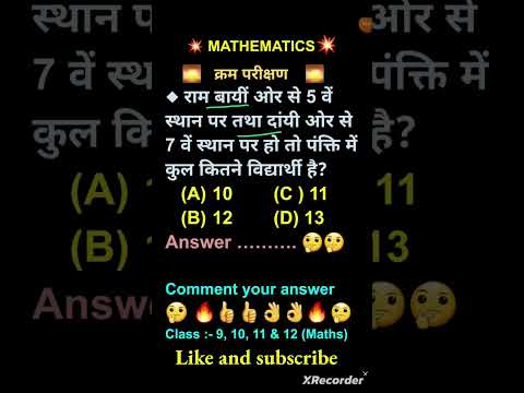 mental ability question #shorts #trendingshorts #youtubeshorts #mathsshorts