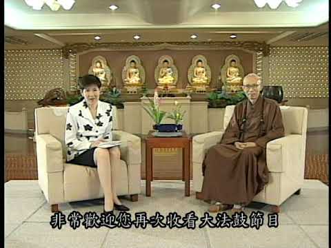 緊張生活中如何安定身心（聖嚴法師-大法鼓 1054）DVD