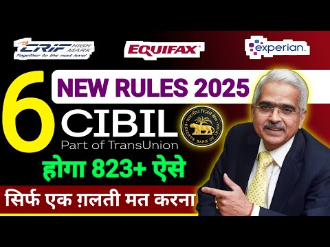 RBI New Rules for Cibil Increase Fast | Cibil Score Kaise Badhaye Online 2025 | Credit Score Improve