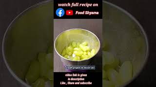 👌👌❤️❤️ #youtubeshortsindia ##youtubeshorts #angur chatni #grapechatni #Foodshyama #navonasto #pickle