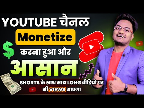 YouTube New Update 2024 | Shorts Video में करो ये Setting सबका चैनल होगा Monetize 🤗| Short Relate