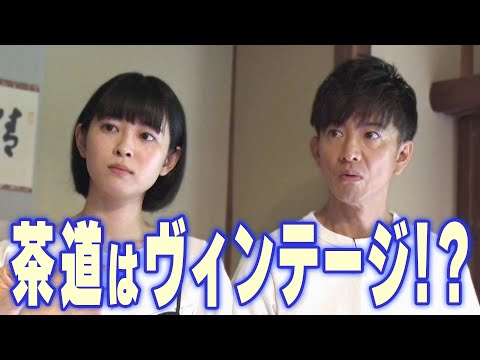 【木村さ〜〜ん！】木村拓哉「茶の道」を知る。（前編）