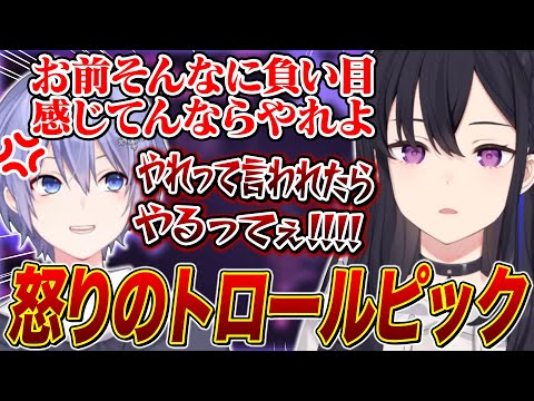 一ノ瀬うるはに煽られて炊いた結果トロールピックする白雪レイドw【一ノ瀬うるは/英リサ/白雪レイド/花芽なずな/ぶいすぽ切り抜き/VALORANT】