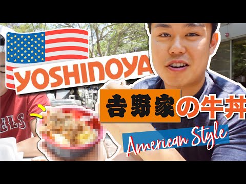 アメリカの吉野家！UCLAの学食でお昼ご飯☆ #ちか友留学生活