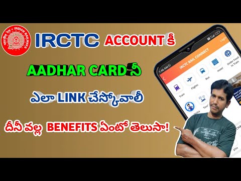 How to link Aadhar card to IRCTC account|How to do aadhar authentication to irctc account #irctc