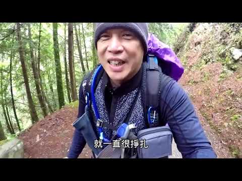 失敗的四秀之旅｜高山症的逆襲 - 第一天 (2020.05.12)