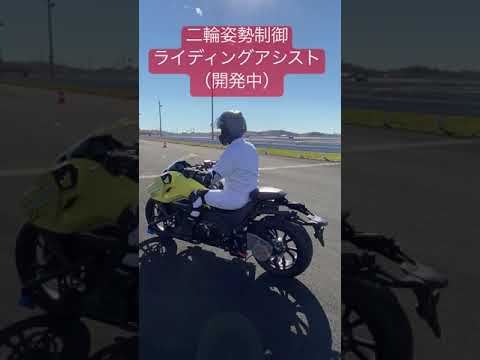 ホンダの「自立するバイク」が進化してた！