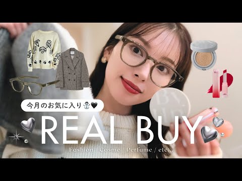 【今月のお気に入り】お洋服からコスメまでたっぷり10点紹介！🛍️🔥