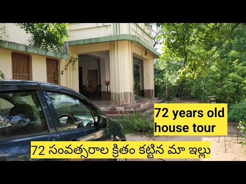 72 years old house in village/constructed 2 years after Independence/home tour/Telugudanam