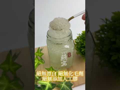 燕寶貝 即食鮮燉燕窩 嚴選馬來西亞珍貴海島燕窩 完整產地證明 SGS檢驗合格 210ML 月子推薦 孕婦兒童推薦 #燕寶貝 #燕窩 #分享 #玻尿酸 #熱門