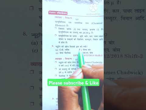 RPF Constable previous years question📚🎯 👮‍♀️✨#motivation #shortvideo