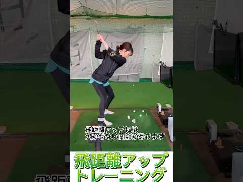 飛距離アップトレーニング　#shorts #パーソナルトレーニング #workout #ゴルフ #golftraining