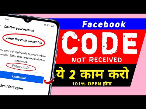 fb code not received | facebook otp not received fb verification problem (2022) | tips km