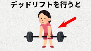 デッドリフトの雑学　脳筋ずんだのインスタント知識！