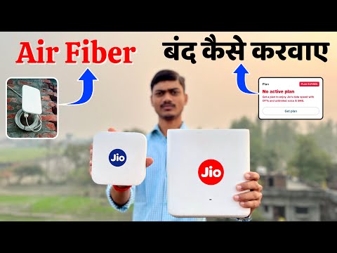 Jio Air Fiber बंद कैसे करवाएं पूरी जानकारी | Jio Air Fiber Service बंद कैसे करें? Step by-Step Guide