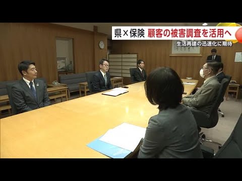 被災者の生活再建の迅速化へ　民間の被害調査を活用　秋田県と三井住友海上が災害協定を締結 (24/12/11 19:30)