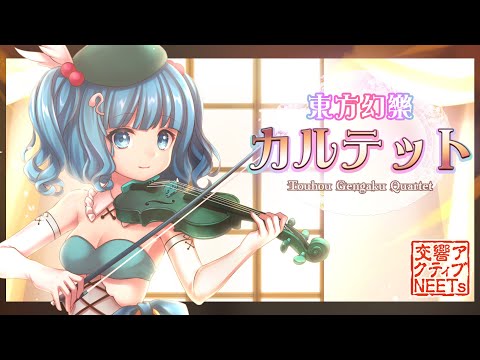 Touhou String Quartet - Kokyo Active NEETs