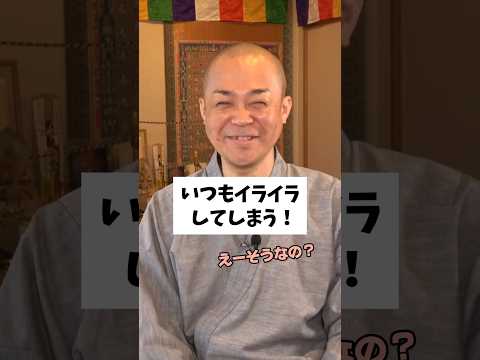 【黒い心の扱い方】怒りやガッカリの仕組みとは？#shorts #怒り #アンガーマネジメント