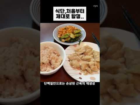 식단, 처음부터 제대로 해야하는 이유