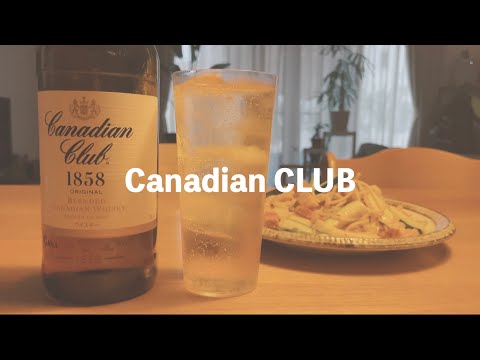 【ウイスキー】Canadian Clubとスパゲティと私【カナディアン】