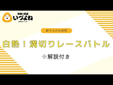 【JA新すながわ】白熱！田んぼ溝切りレース in 北海道【ゆめぴりか】【いづよね】